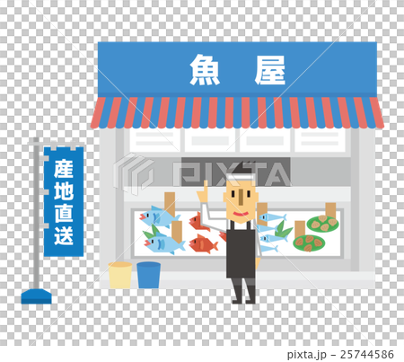 魚屋【フラット人間・シリーズ】 25744586