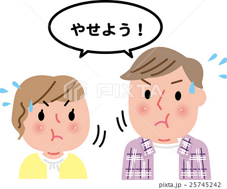 夫婦 メタボ改善 夫婦 メタボ改善 25745242