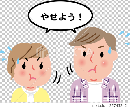 夫婦 メタボ改善 夫婦 メタボ改善 25745242