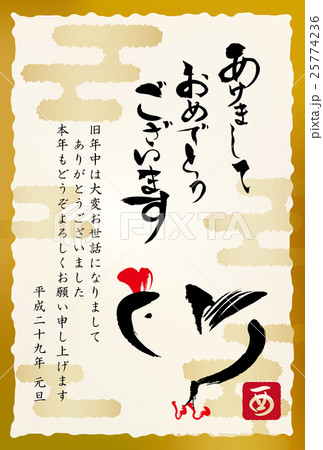 2017年酉年の年賀状背景素材 25774236