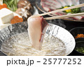 鰤しゃぶしゃぶ 25777252