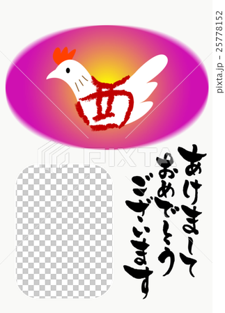 年賀状 2017 年賀状 2017 25778152