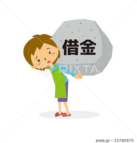 借金【二頭身・シリーズ】 25780970