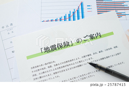 地震保険　契約　申込書　損害保険 25787415