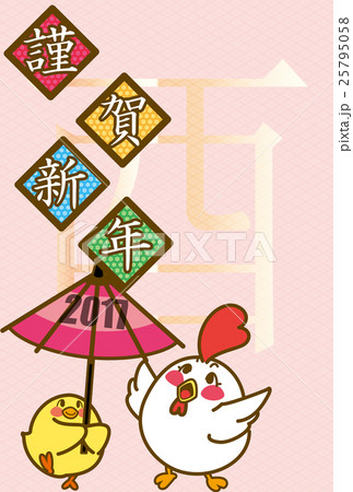 2017年ひよこの傘回し 2017年ひよこの傘回し 25795058