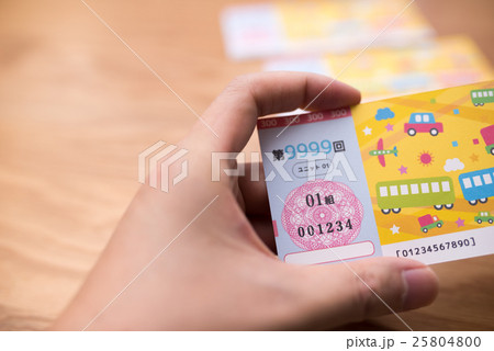 くじ券イメージ 25804800