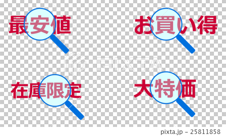 取回 25811858