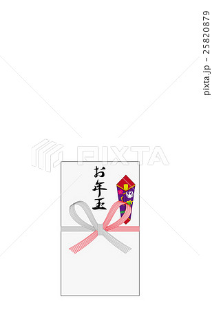 お年玉 お年玉 25820879