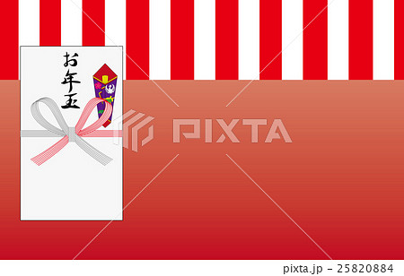 お年玉 お年玉 25820884