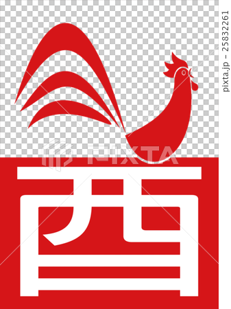 酉雞 插圖素材 圖庫