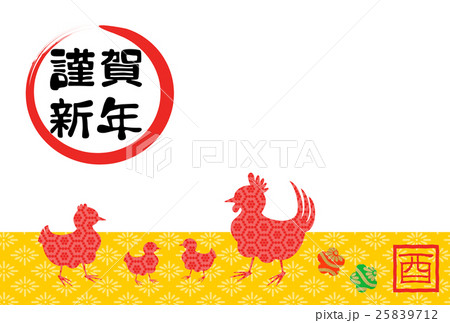 17酉家族謹賀新年文無のイラスト素材
