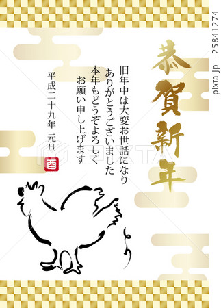 17年酉年の年賀状素材のイラスト素材