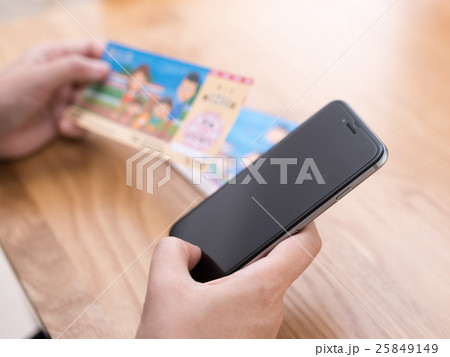 くじ券イメージ 25849149