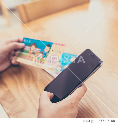 くじ券イメージ 25849180