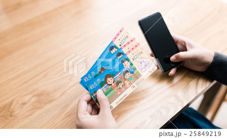 くじ券イメージ 25849219