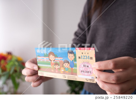 くじ券イメージ くじ券イメージ 25849220