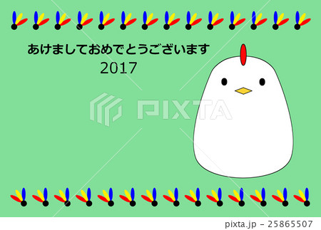酉年 年賀状 酉年 年賀状 25865507