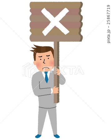 バツ札の男性社員 バツ札の男性社員 25867719