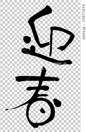 Corner of spring 25871834