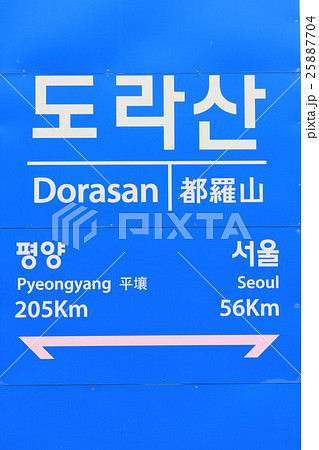 都羅山駅 都羅山駅 25887704
