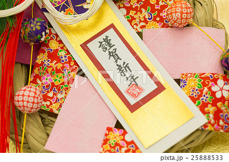 正月飾り　謹賀新年 25888533