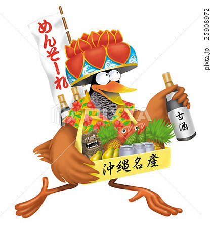 ヤンバルクイナ 25908972