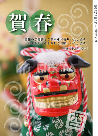 2017年賀状デザイン素材-縁起物 2017年賀状デザイン素材-縁起物 25922569