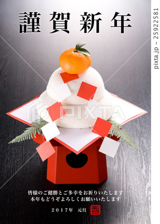 2017年賀状デザイン素材-縁起物 2017年賀状デザイン素材-縁起物 25922581