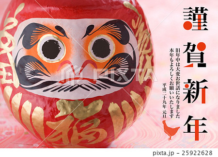 2018年賀状デザイン素材-縁起物 25922628