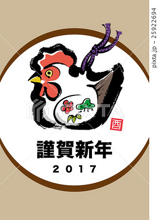 2017年賀状デザイン素材-イラスト 2017年賀状デザイン素材-イラスト 25922694