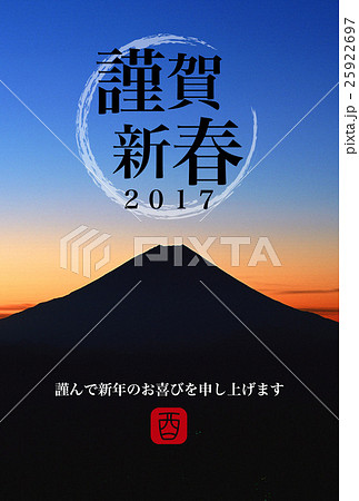 2017年賀状デザイン素材-富士山 25922697