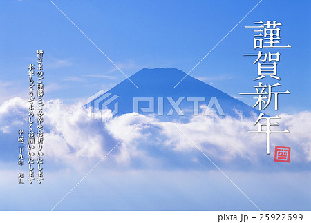 2017年賀状デザイン素材-富士山 25922699