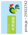2017年賀状デザイン素材-イラスト 25922742