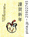 2017年賀状デザイン素材-イラスト 25922745