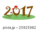 2017　酉年　年賀状 25925982