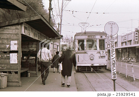 昭和45年　横浜市電山元町終点 25929541