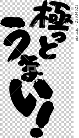 Extremely cool! 25934623