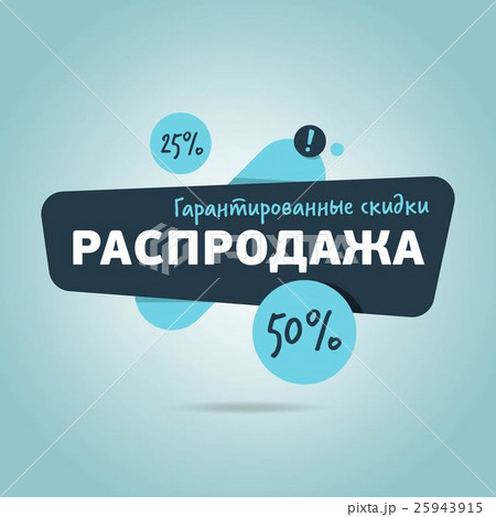 Black Friday sale sticker vector isolated 25943915