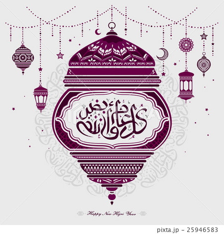 happy new hijri year calligraphy 25946583
