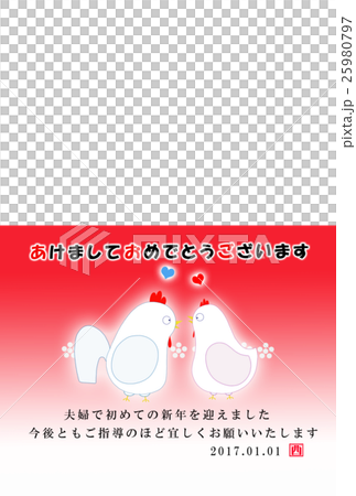 年賀17のイラスト素材