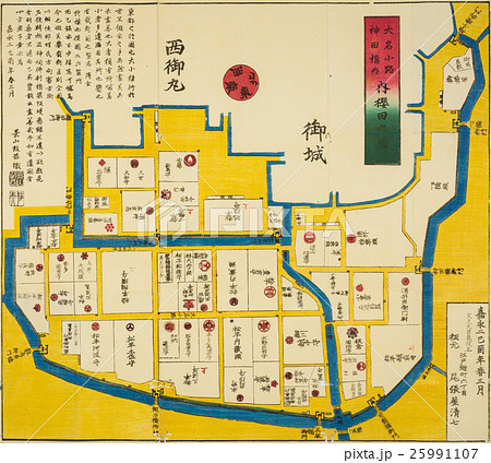 古地図「江戸切絵図」大名小路神田橋内・内桜田之図 のイラスト素材 [25991107] - PIXTA