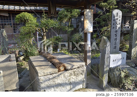 雷封じの井　善名称院　真田庵　九度山 25997536