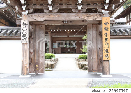 山口県山口市にある「常栄寺」 山口県山口市にある「常栄寺」 25997547