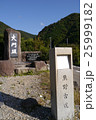 大門坂 25999182
