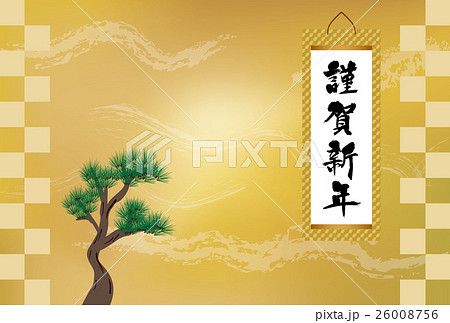 年賀状テンプレート 26008756