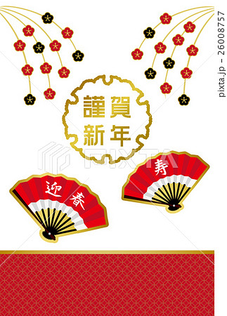 年賀状テンプレート 年賀状テンプレート 26008757