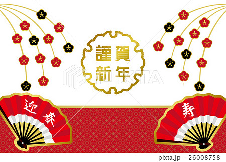 年賀状テンプレート 26008758