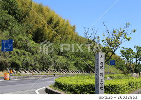 山陽街道周防の国 26032863