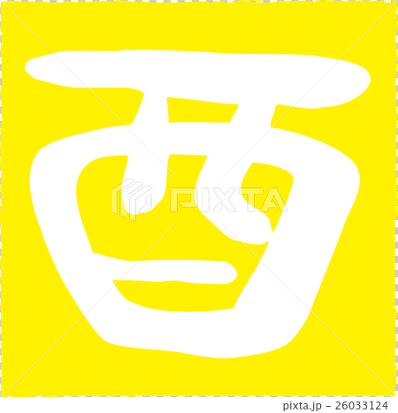 新年卡2017年公雞年標印章 26033124