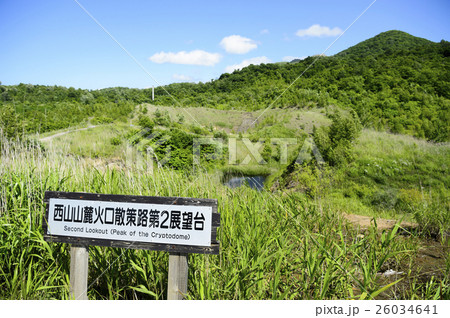 洞爺 西山山麓火口（第2展望台） 26034641